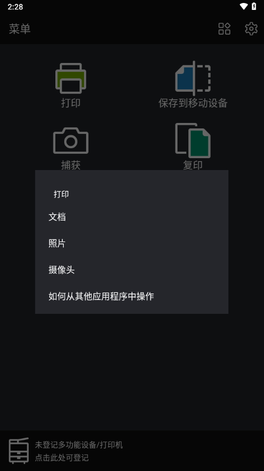 Print Utility V3官方下载