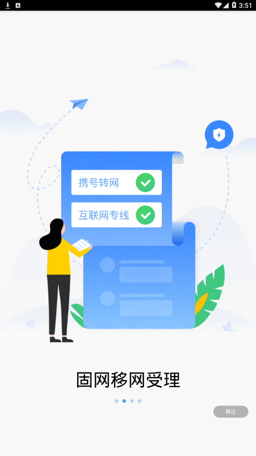 联通政企app官方下载