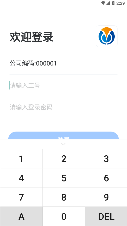 秒通app下载