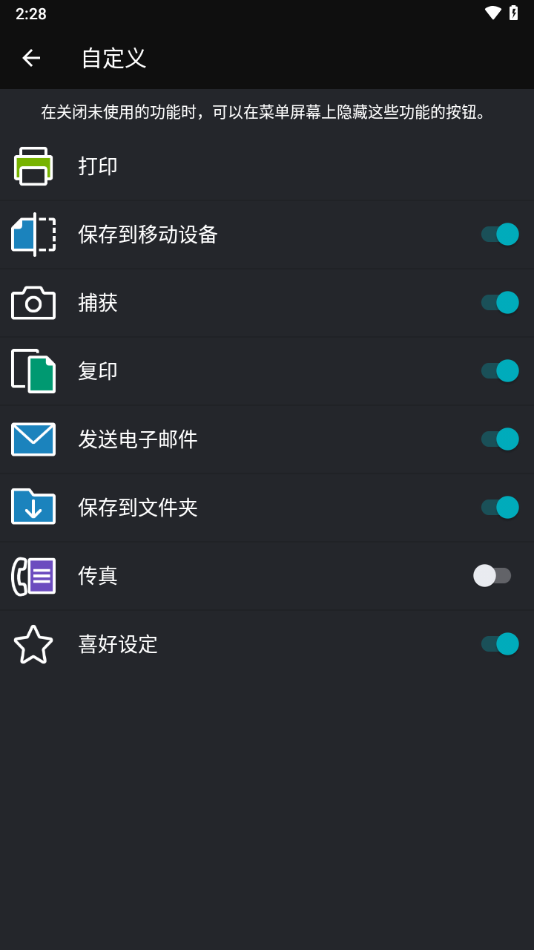 Print Utility V3官方下载