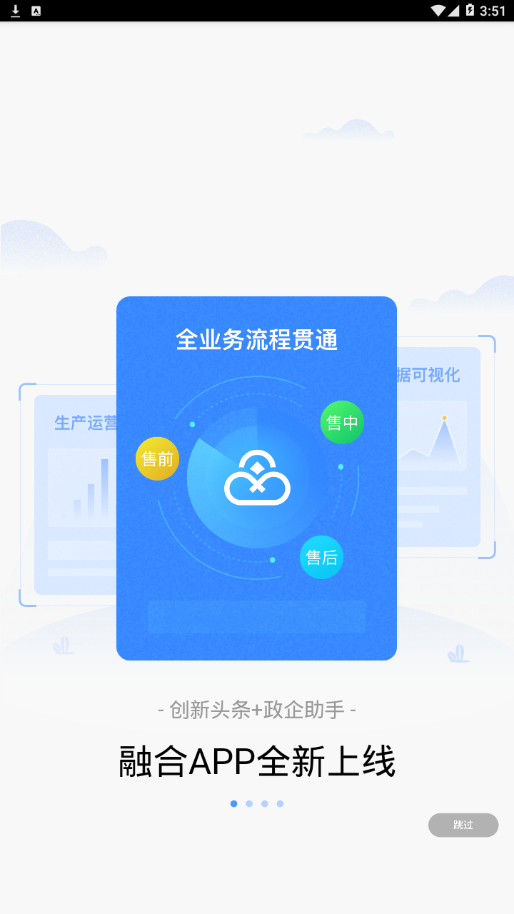 联通政企app官方下载